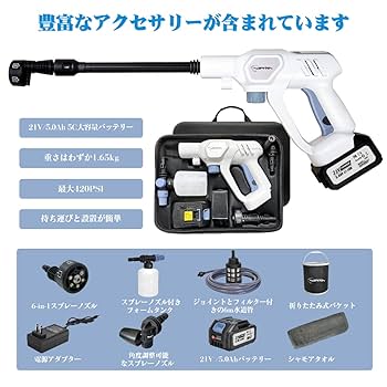 【強化版】Hapfish コードレス高圧洗浄機　XS003 Amazon.co.jp: Hapfish 高圧洗浄機用バッテリー 21V 充電式